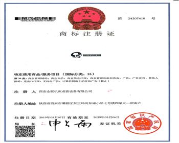 QLCT全聯商标(biāo)注冊證(zhèng)書